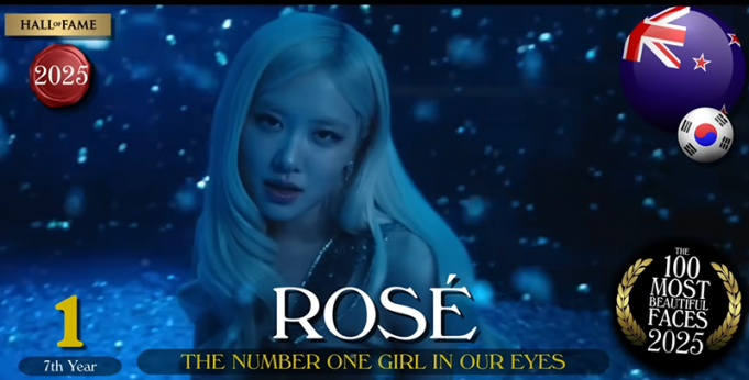 2025년 세계가 주목한 아름다움… 블랙핑크 로제 1위 등극