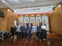 제22기 민주평통 동남아남부협의회, 주인도네시아 한국대사관서 신년인사회 참석