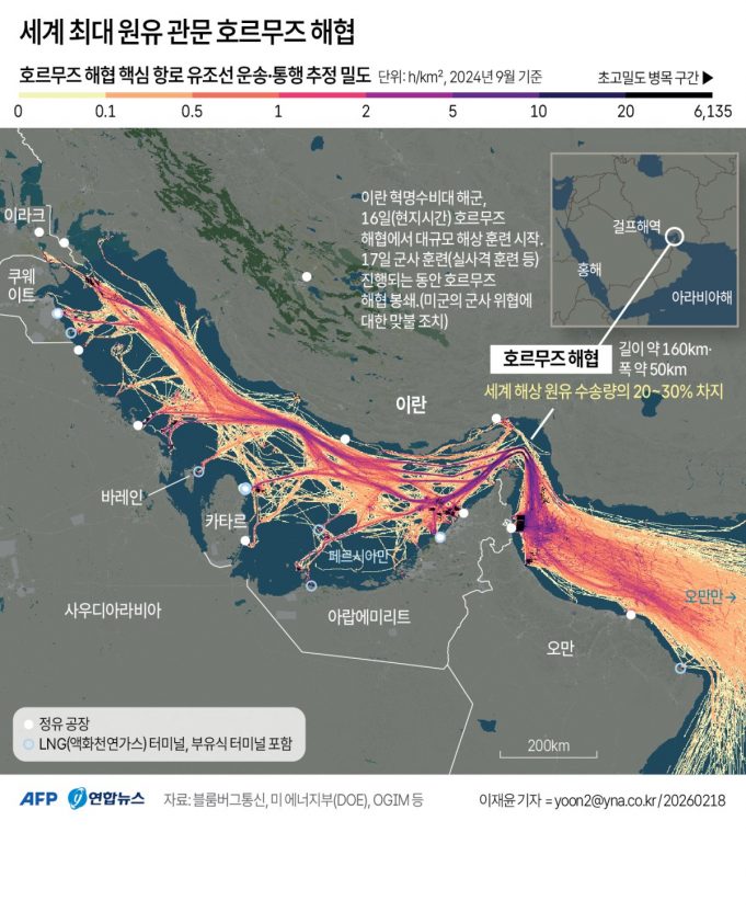 호르무즈 봉쇄, 한국은 끄떡없을까…석유 비축량 세계 6위