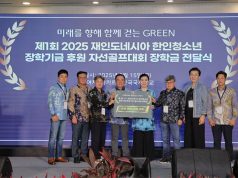 “학생에게 배움의 기회를, 미래 세대에 희망을”