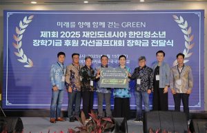 “학생에게 배움의 기회를, 미래 세대에 희망을”