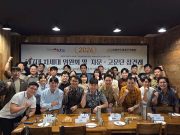 2026 옥타 자카르타 지회 차세대위원회, 자문·고문단 상견례 통해 공식 출범