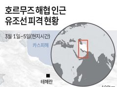호르무즈 해협 인근 유조선 피격 현황
