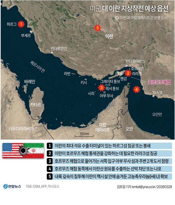 미군, 대 이란 지상작전 예상 옵션