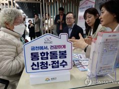 복지부, 통합돌봄 신청·접수 절차 참관