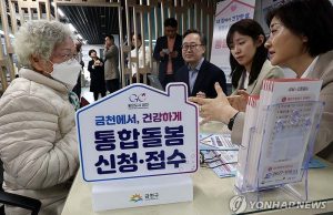 복지부, 통합돌봄 신청·접수 절차 참관