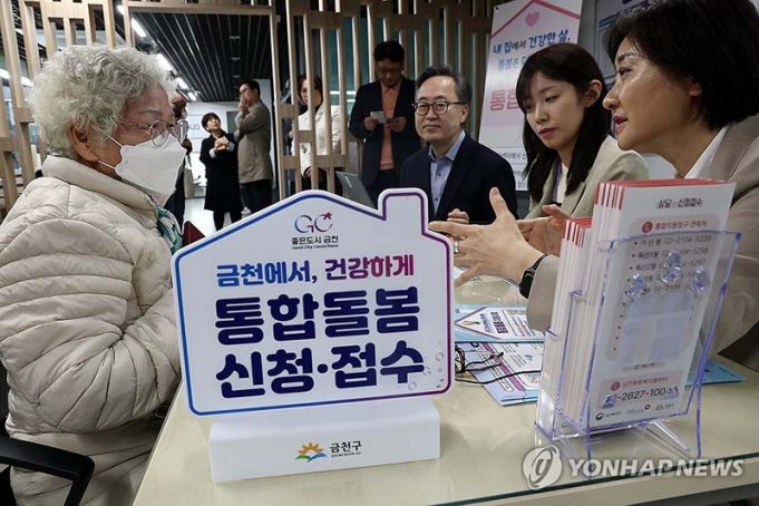 복지부, 통합돌봄 신청·접수 절차 참관