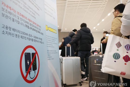 기내 배터리 규제 강화’ 1년새 반입 43만건 적발…1편당 1건꼴