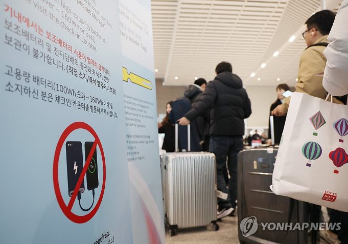 기내 배터리 규제 강화’ 1년새 반입 43만건 적발…1편당 1건꼴