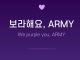 인천공항 “보라해요 아미, 또 만나요”… BTS 팬들 환송메시지