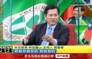 대만외교장관 “31일까지 韓응답 없으면 입국신고서 ‘남한’ 변경”