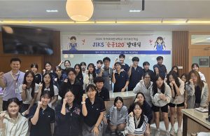 JIKS, 자기주도학습‘순공120′ 프로젝트 발대식