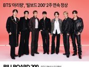 BTS ‘아리랑’, ‘빌보드 200’ 2주 연속 정상