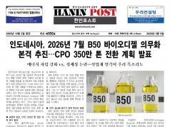 eBook Haninpost(No.958) Apr.9.26