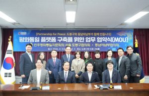민주평통 동남아남부협의회–서울 도봉구협의회, 평화통일 플랫폼 구축 위한 업무협약 체결