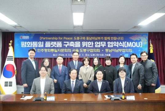 민주평통 동남아남부협의회–서울 도봉구협의회, 평화통일 플랫폼 구축 위한 업무협약 체결