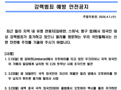 발리서 외국인 대상 납치살인·성폭행 잇따라…강력범죄 주의보