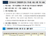 5월 28일부터 인도네시아 3인 이상 단체관광객 ‘무사증’ 입국 전격 시행