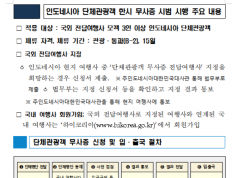 5월 28일부터 인도네시아 3인 이상 단체관광객 ‘무사증’ 입국 전격 시행