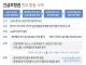 긴급조정권 개요·발동 사례
