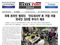 5월18일 제975호 eBook Haninpost
