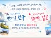 JC Club Travel Agency