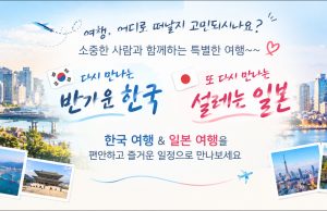 JC Club Travel Agency