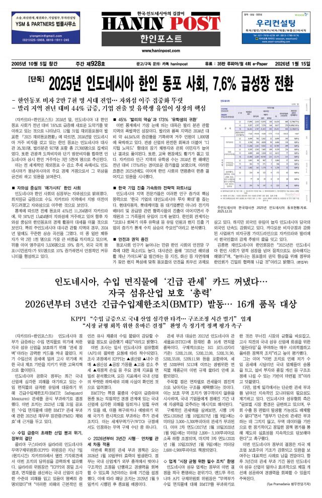 eBook Haninpost_928