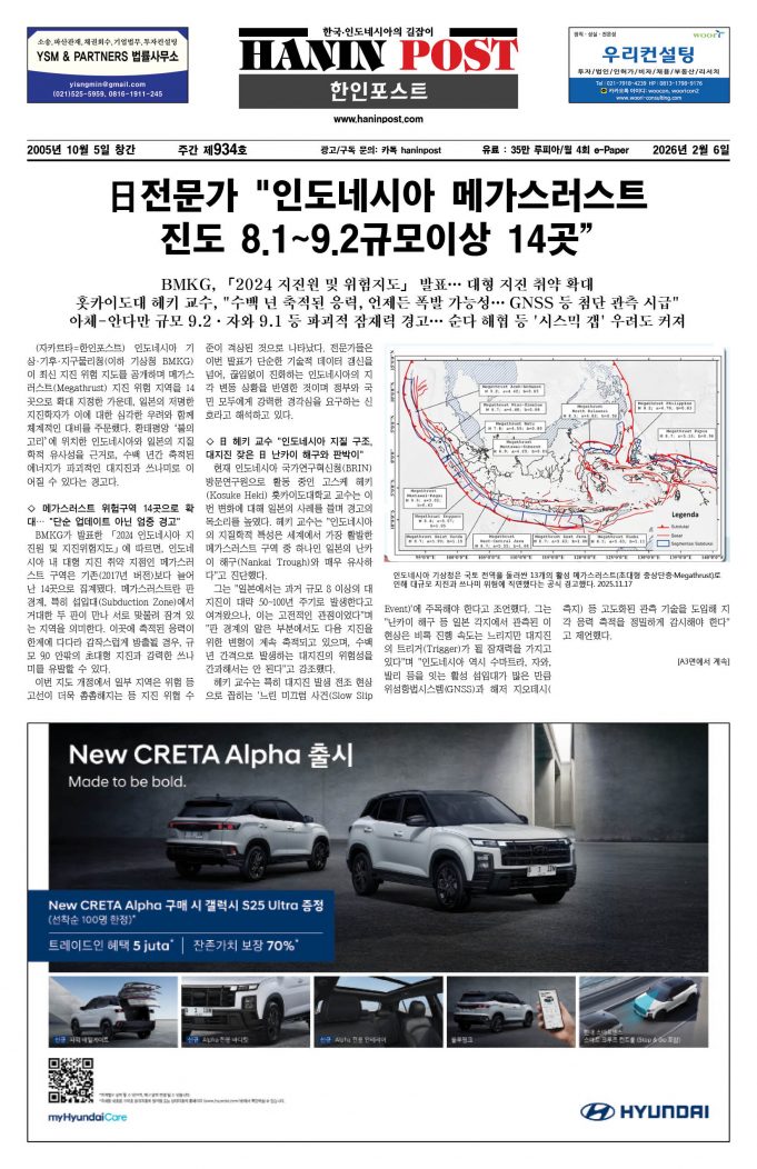 eBook Haninpost(No.934) 6 Feb.26