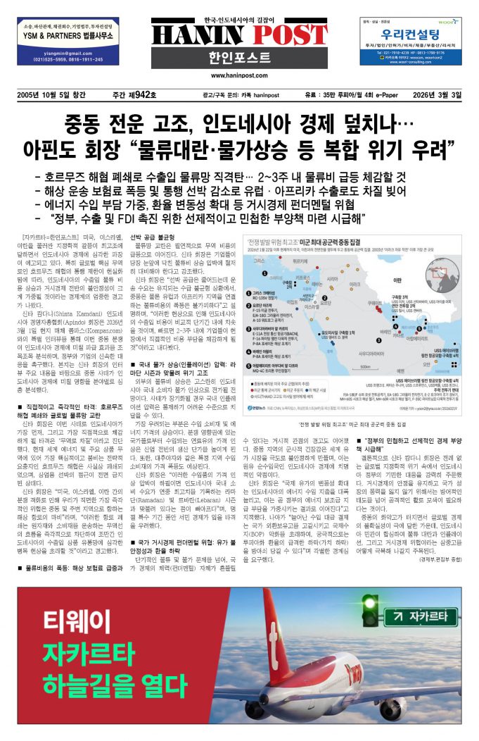eBook Haninpost(No.942) Mar.3.26