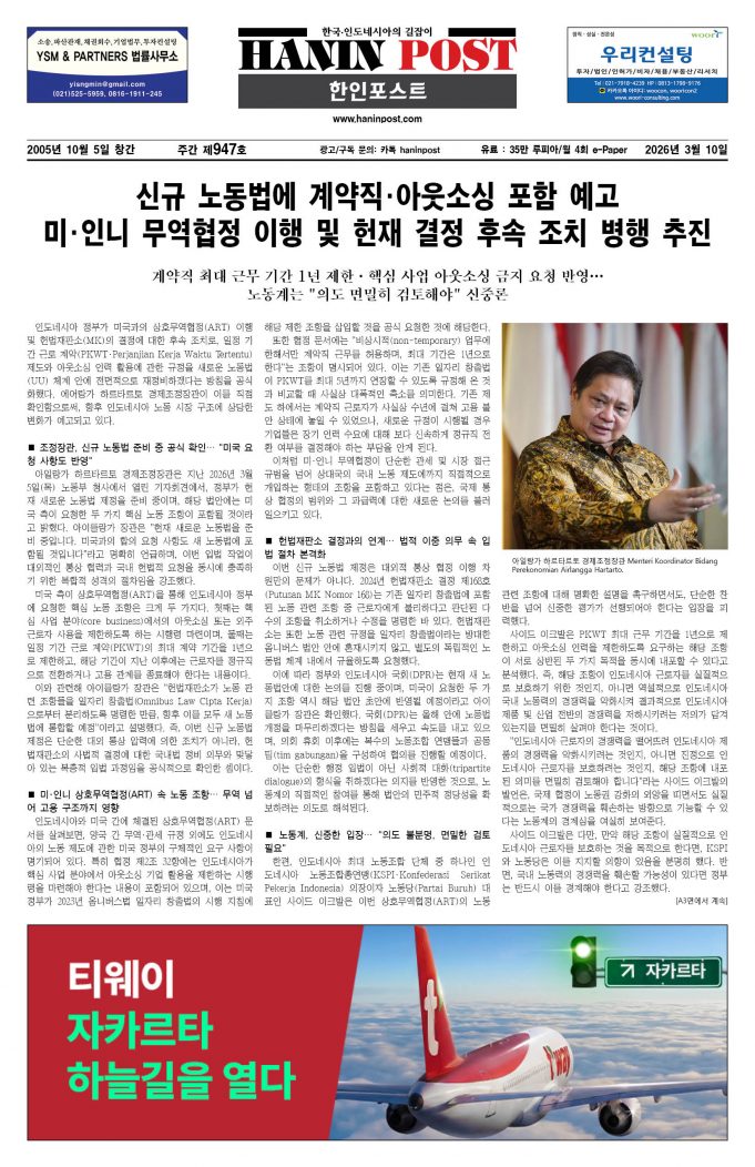 eBook Haninpost(No.947) Mar.10.26