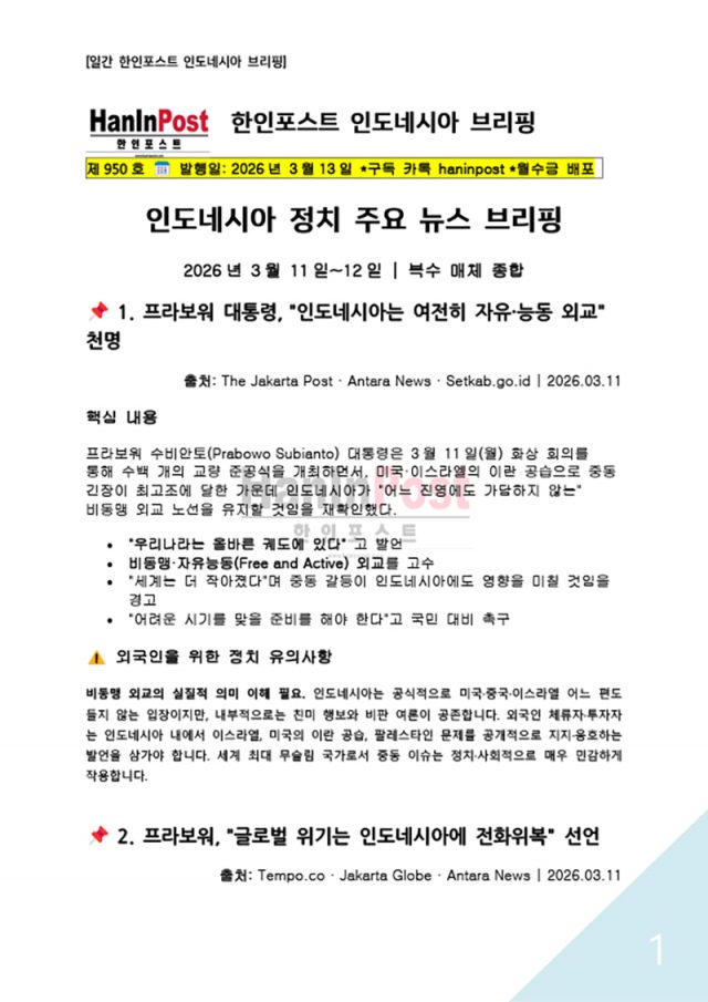 eBook Haninpost_950