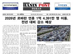 eBook Haninpost(No.952) Mar.17.26