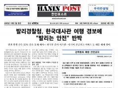 eBook Haninpost(No.960) Apr.15.26