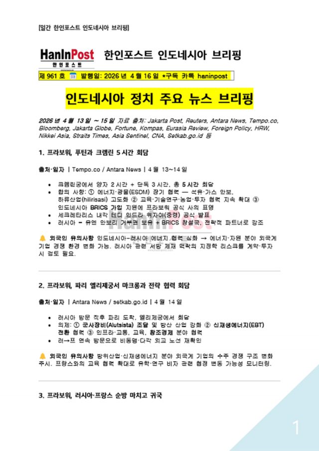 eBook Haninpost_961