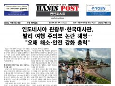eBook Haninpost(No.962) Apr.21.26