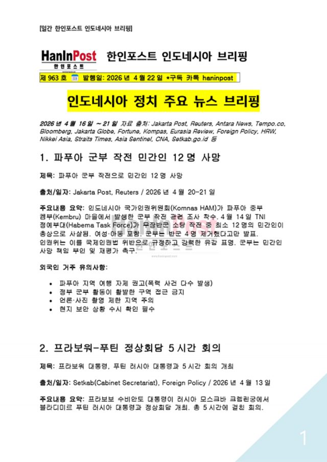 eBook Haninpost_963