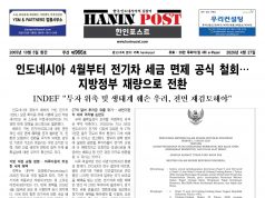 eBook Haninpost(No.966) Apr.23.26
