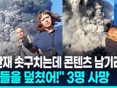 두코노 화산 분화…경고 무시한 등산객 3명 사망·다수 실종