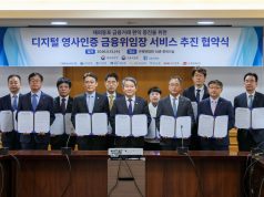 ‘국제우편 없이 은행업무’…재외동포 금융위임장 전자화 7월 시행