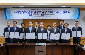 ‘국제우편 없이 은행업무’…재외동포 금융위임장 전자화 7월 시행
