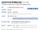 삼성전자 메모리 1인당 6억원 받는다…적자 사업부도 최소 1.6억