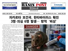 5월22일 제977호 eBook Haninpost