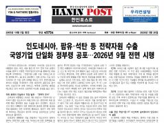 5월26일 제979호 eBook Haninpost