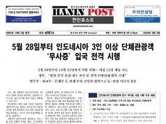 6월4일 제981호 eBook Haninpost