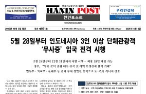 6월4일 제981호 eBook Haninpost