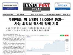 6월9일 제983호 eBook Haninpost
