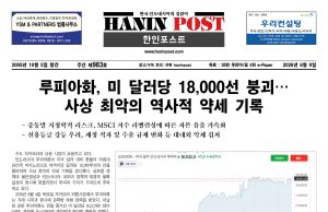 6월9일 제983호 eBook Haninpost