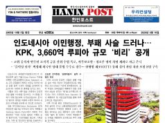 6월16일 제986호 eBook Haninpost