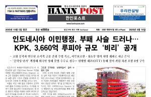 6월16일 제986호 eBook Haninpost